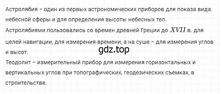 Решение 2. номер 394 (страница 103) гдз по математике 5 класс Дорофеев, Шарыгин, учебник