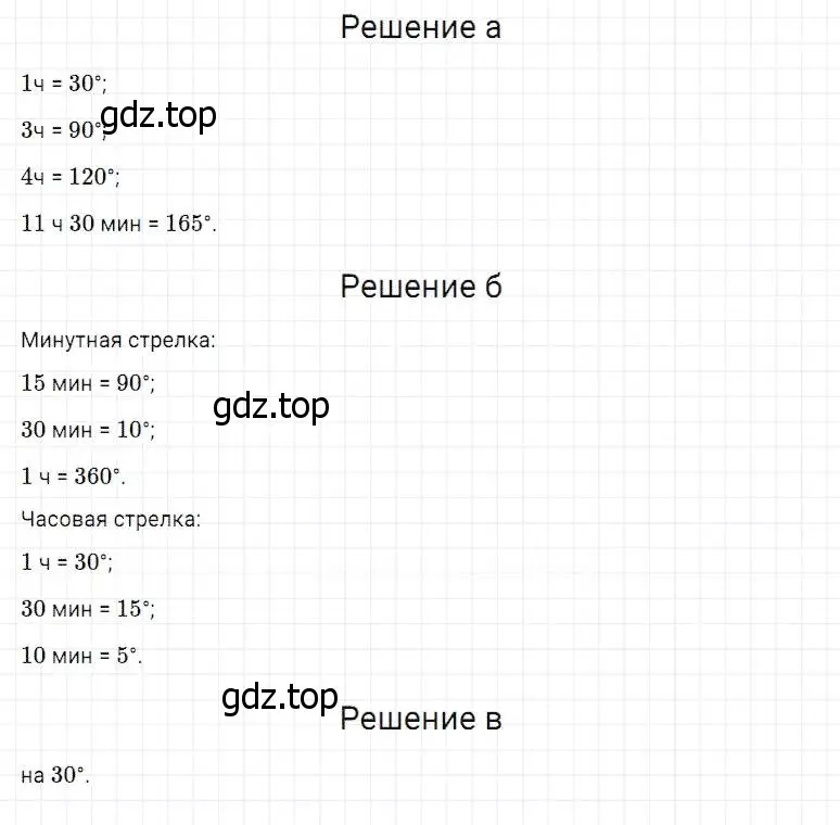 Решение 2. номер 395 (страница 103) гдз по математике 5 класс Дорофеев, Шарыгин, учебник