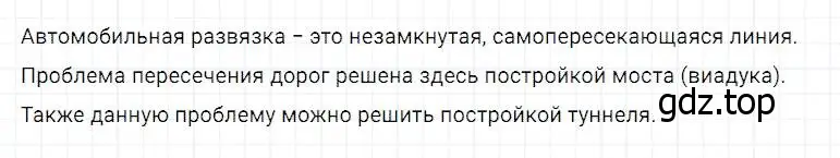 Решение 2. номер 4 (страница 7) гдз по математике 5 класс Дорофеев, Шарыгин, учебник