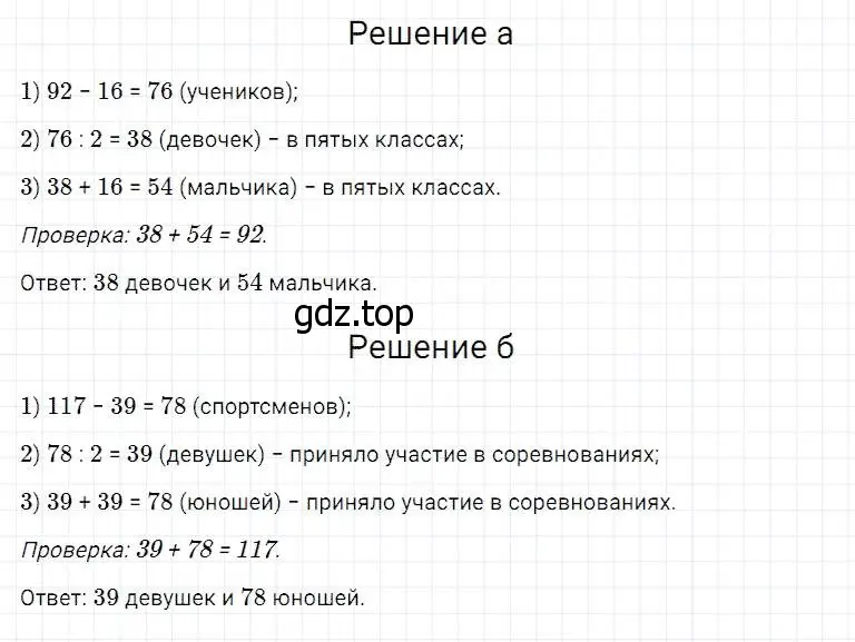 Решение 2. номер 400 (страница 104) гдз по математике 5 класс Дорофеев, Шарыгин, учебник