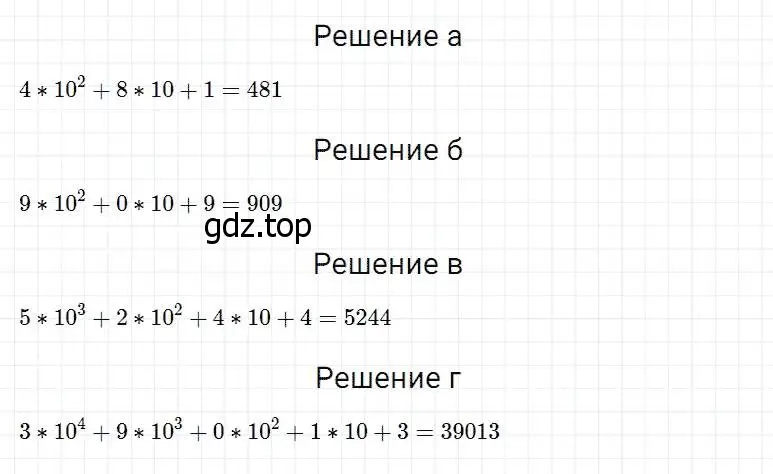 Решение 2. номер 402 (страница 104) гдз по математике 5 класс Дорофеев, Шарыгин, учебник