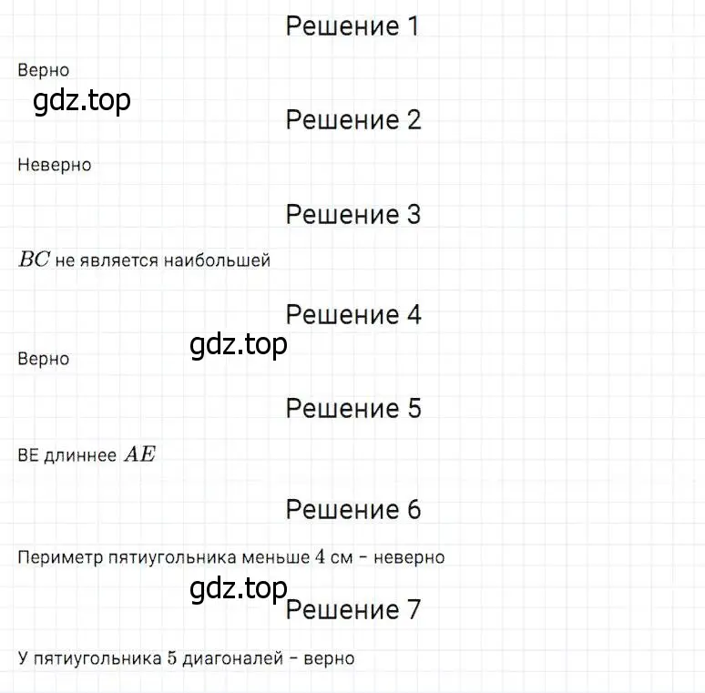 Решение 2. номер 406 (страница 106) гдз по математике 5 класс Дорофеев, Шарыгин, учебник