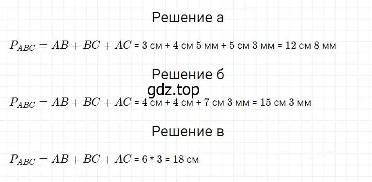 Решение 2. номер 407 (страница 107) гдз по математике 5 класс Дорофеев, Шарыгин, учебник