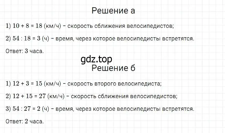 Решение 2. номер 416 (страница 108) гдз по математике 5 класс Дорофеев, Шарыгин, учебник