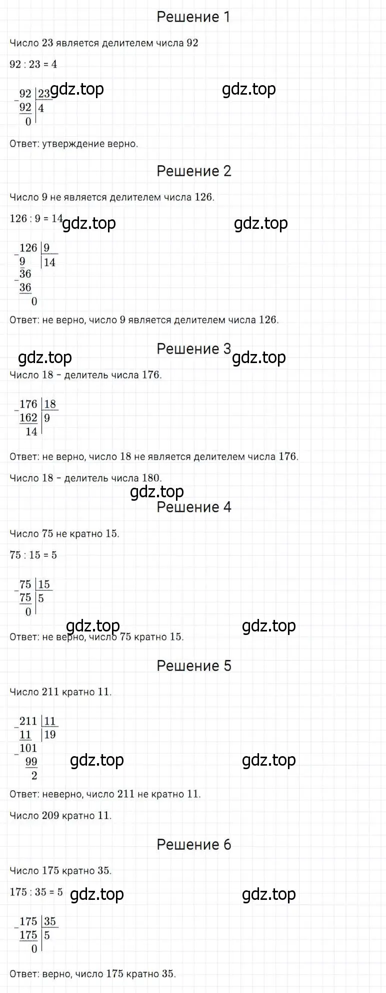 Решение 2. номер 420 (страница 113) гдз по математике 5 класс Дорофеев, Шарыгин, учебник