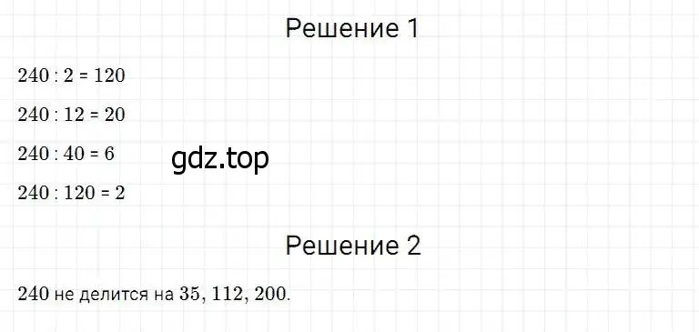 Решение 2. номер 421 (страница 113) гдз по математике 5 класс Дорофеев, Шарыгин, учебник