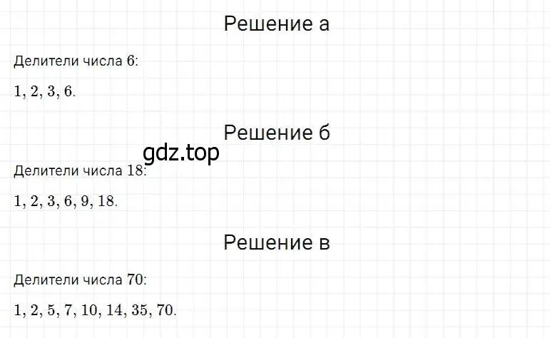 Решение 2. номер 422 (страница 113) гдз по математике 5 класс Дорофеев, Шарыгин, учебник