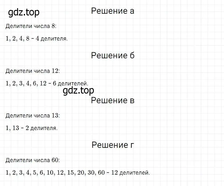 Решение 2. номер 423 (страница 113) гдз по математике 5 класс Дорофеев, Шарыгин, учебник