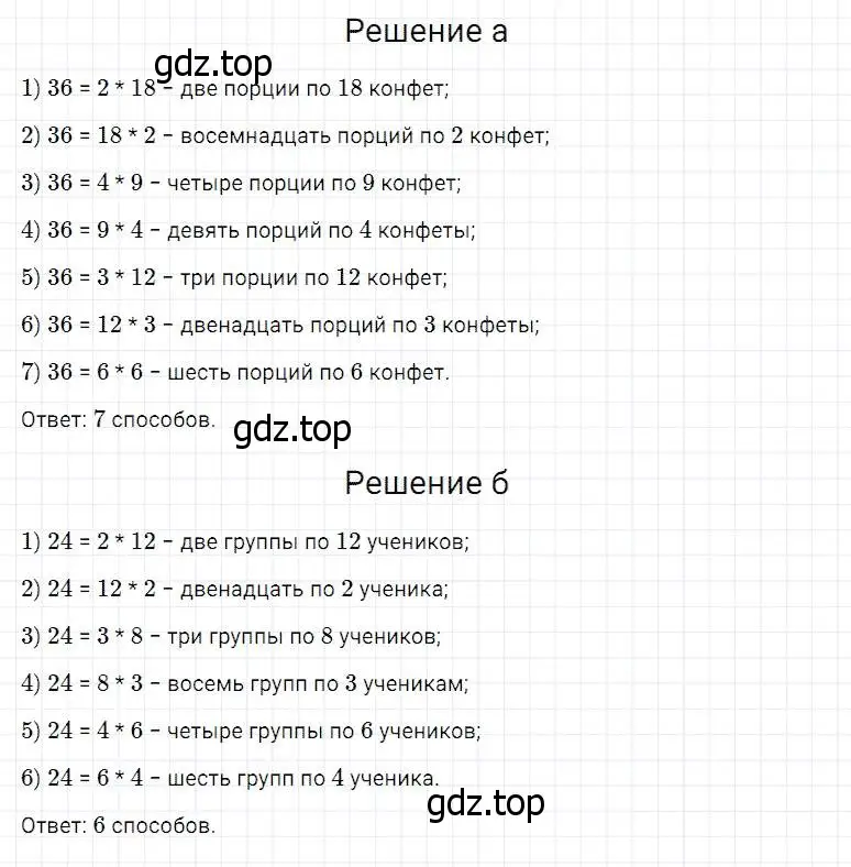 Решение 2. номер 424 (страница 113) гдз по математике 5 класс Дорофеев, Шарыгин, учебник