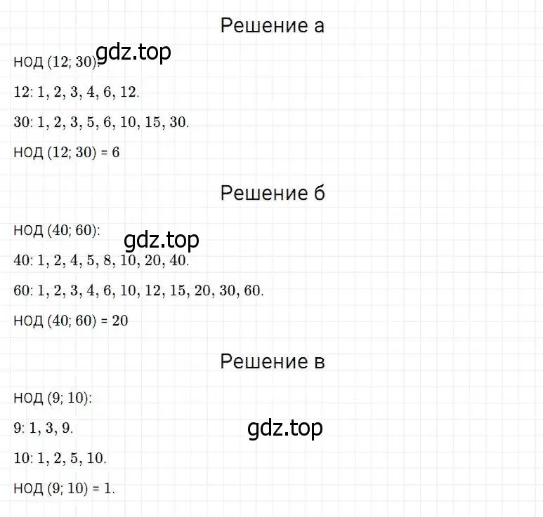 Решение 2. номер 426 (страница 114) гдз по математике 5 класс Дорофеев, Шарыгин, учебник