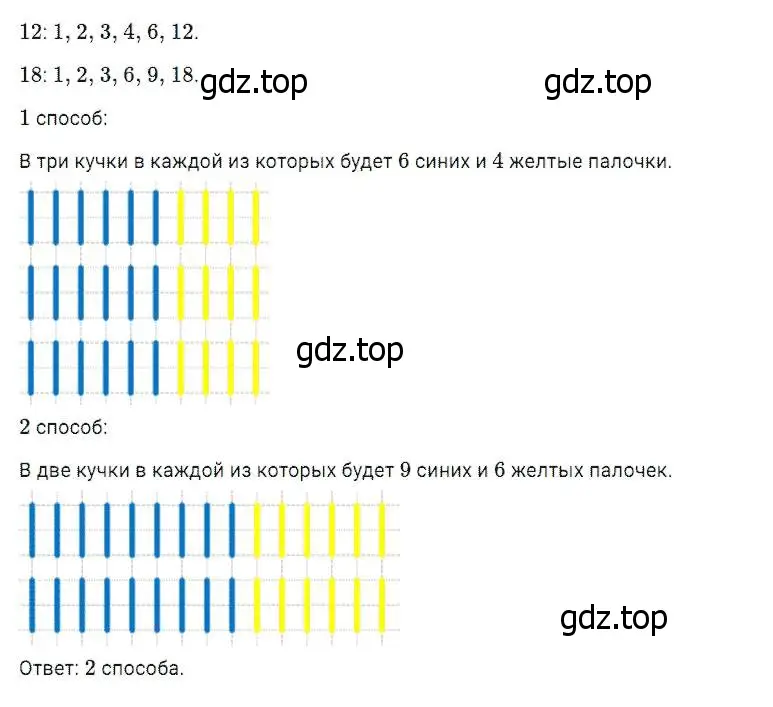 Решение 2. номер 427 (страница 114) гдз по математике 5 класс Дорофеев, Шарыгин, учебник