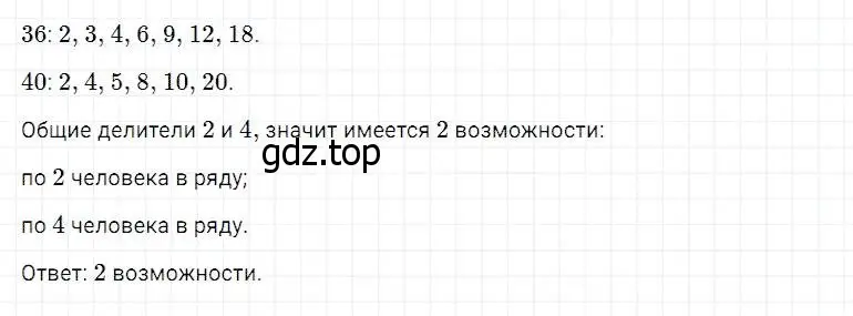 Решение 2. номер 428 (страница 114) гдз по математике 5 класс Дорофеев, Шарыгин, учебник