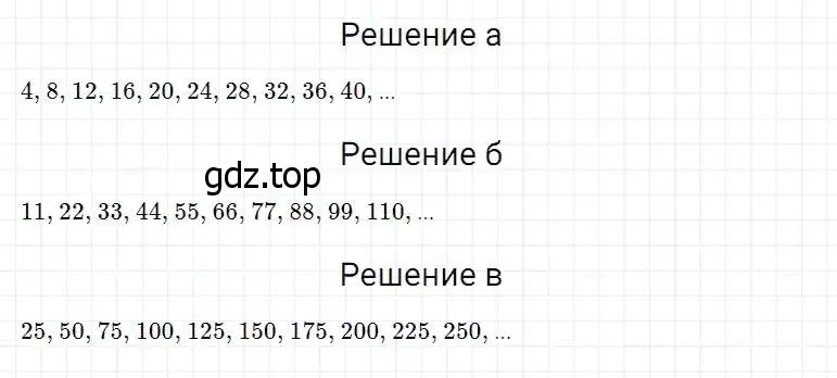 Решение 2. номер 429 (страница 114) гдз по математике 5 класс Дорофеев, Шарыгин, учебник