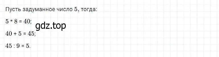 Решение 2. номер 43 (страница 17) гдз по математике 5 класс Дорофеев, Шарыгин, учебник