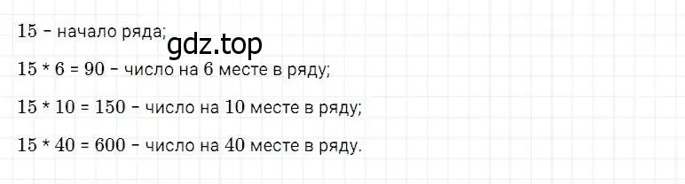 Решение 2. номер 430 (страница 114) гдз по математике 5 класс Дорофеев, Шарыгин, учебник