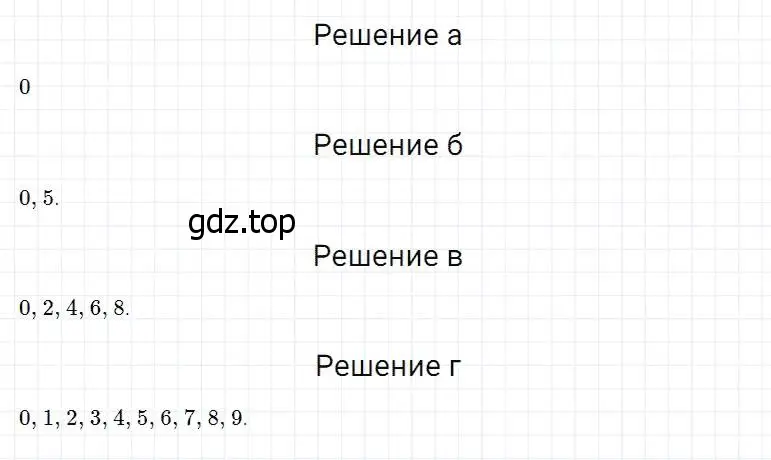 Решение 2. номер 433 (страница 114) гдз по математике 5 класс Дорофеев, Шарыгин, учебник