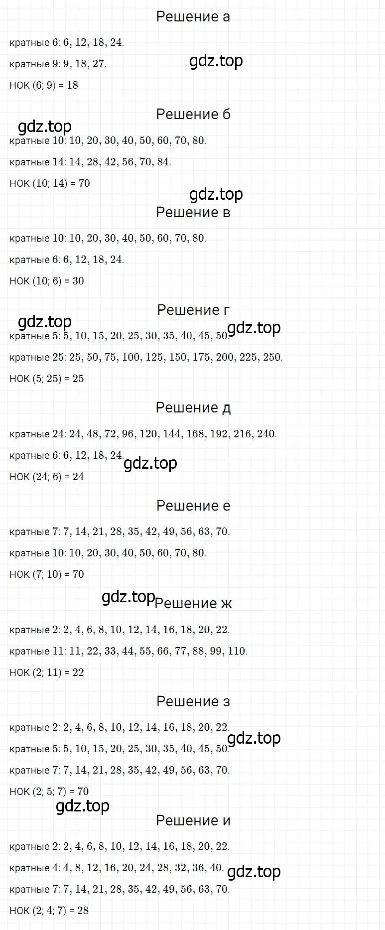 Решение 2. номер 435 (страница 114) гдз по математике 5 класс Дорофеев, Шарыгин, учебник