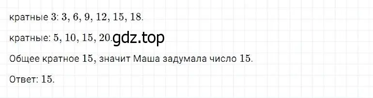 Решение 2. номер 436 (страница 114) гдз по математике 5 класс Дорофеев, Шарыгин, учебник