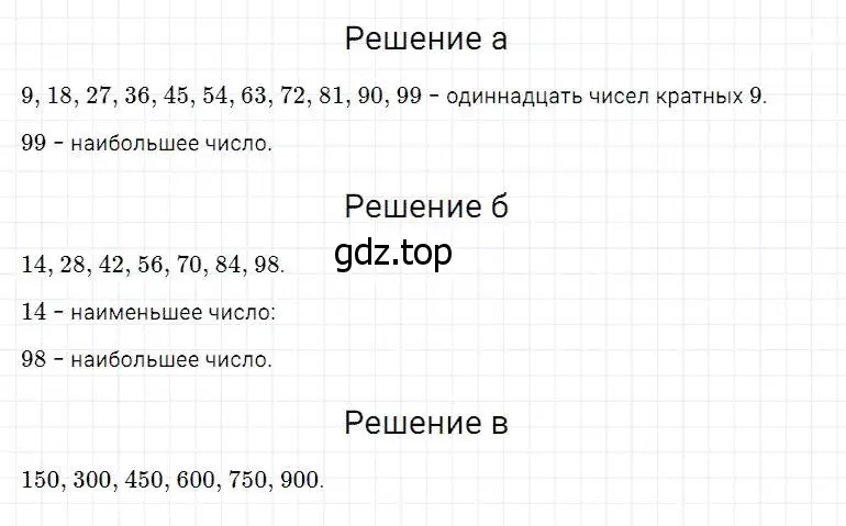 Решение 2. номер 438 (страница 114) гдз по математике 5 класс Дорофеев, Шарыгин, учебник