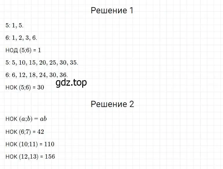 Решение 2. номер 439 (страница 115) гдз по математике 5 класс Дорофеев, Шарыгин, учебник