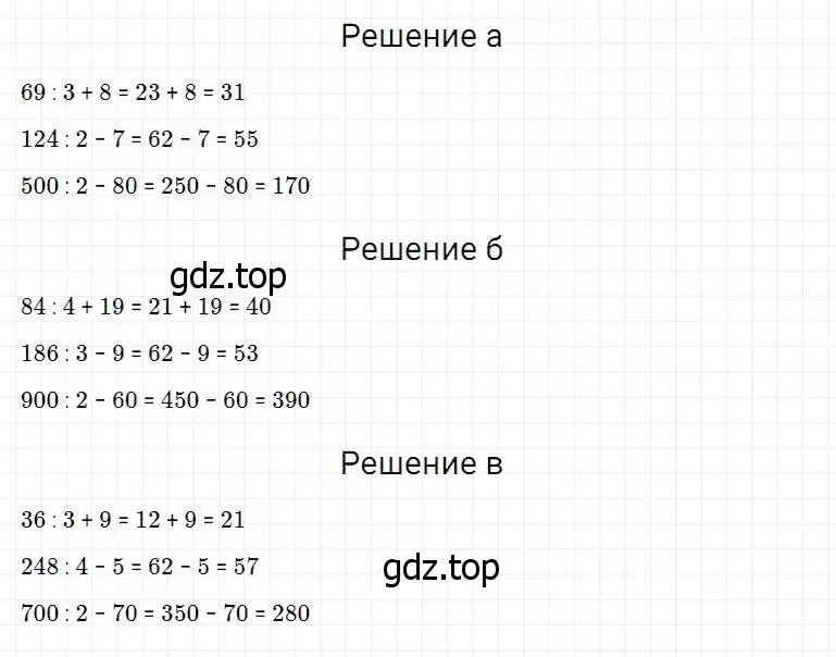 Решение 2. номер 44 (страница 17) гдз по математике 5 класс Дорофеев, Шарыгин, учебник