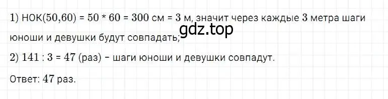 Решение 2. номер 441 (страница 115) гдз по математике 5 класс Дорофеев, Шарыгин, учебник