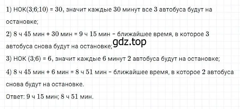 Решение 2. номер 442 (страница 115) гдз по математике 5 класс Дорофеев, Шарыгин, учебник