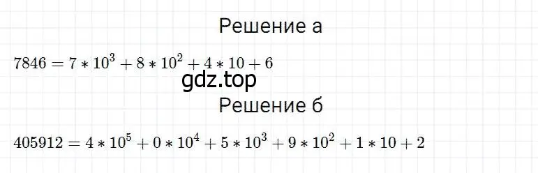 Решение 2. номер 444 (страница 115) гдз по математике 5 класс Дорофеев, Шарыгин, учебник