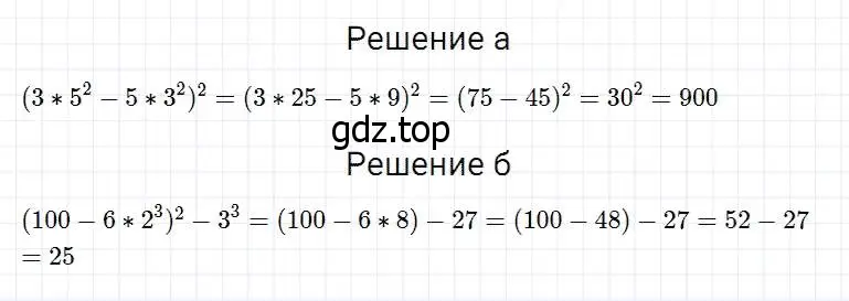 Решение 2. номер 445 (страница 115) гдз по математике 5 класс Дорофеев, Шарыгин, учебник