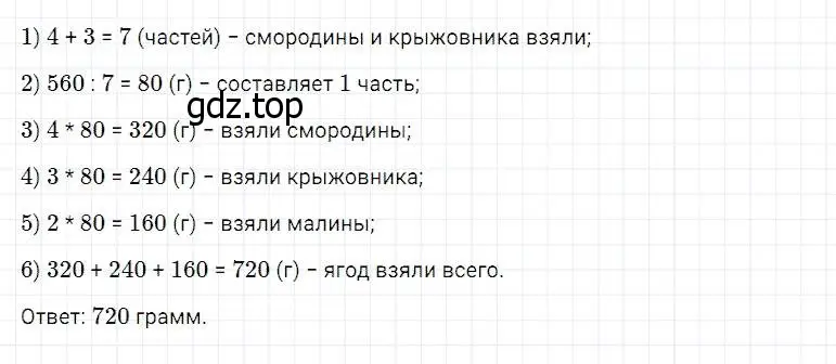 Решение 2. номер 446 (страница 115) гдз по математике 5 класс Дорофеев, Шарыгин, учебник