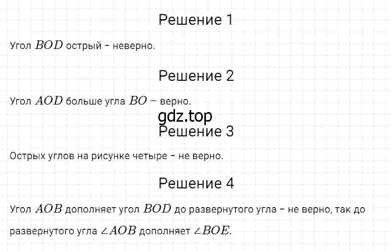 Решение 2. номер 447 (страница 116) гдз по математике 5 класс Дорофеев, Шарыгин, учебник