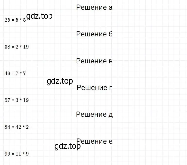 Решение 2. номер 449 (страница 119) гдз по математике 5 класс Дорофеев, Шарыгин, учебник