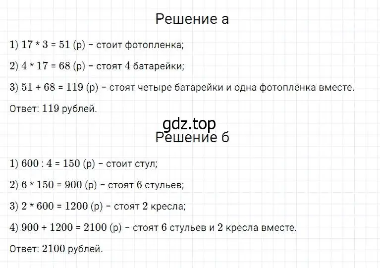 Решение 2. номер 45 (страница 17) гдз по математике 5 класс Дорофеев, Шарыгин, учебник