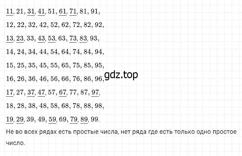 Решение 2. номер 450 (страница 119) гдз по математике 5 класс Дорофеев, Шарыгин, учебник