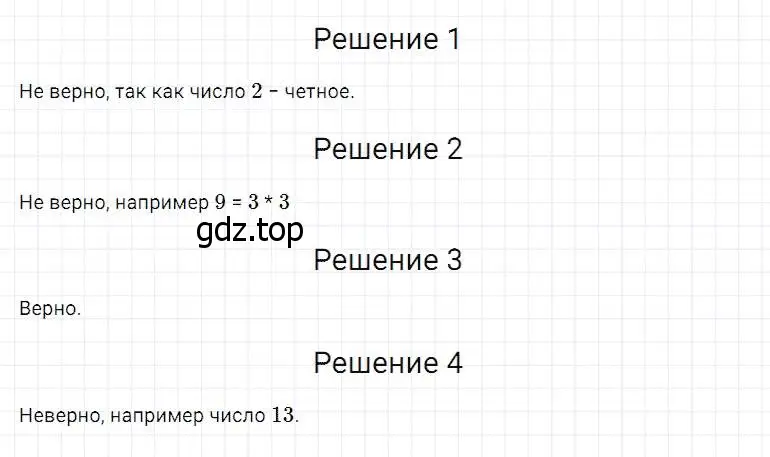 Решение 2. номер 451 (страница 119) гдз по математике 5 класс Дорофеев, Шарыгин, учебник