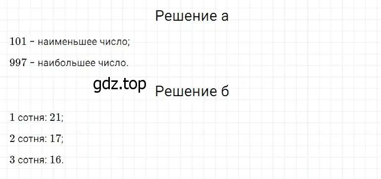 Решение 2. номер 452 (страница 119) гдз по математике 5 класс Дорофеев, Шарыгин, учебник