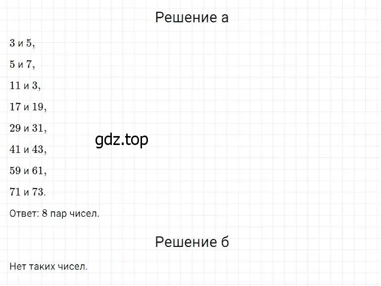 Решение 2. номер 454 (страница 119) гдз по математике 5 класс Дорофеев, Шарыгин, учебник