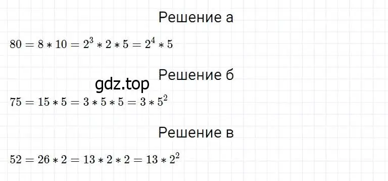 Решение 2. номер 455 (страница 119) гдз по математике 5 класс Дорофеев, Шарыгин, учебник