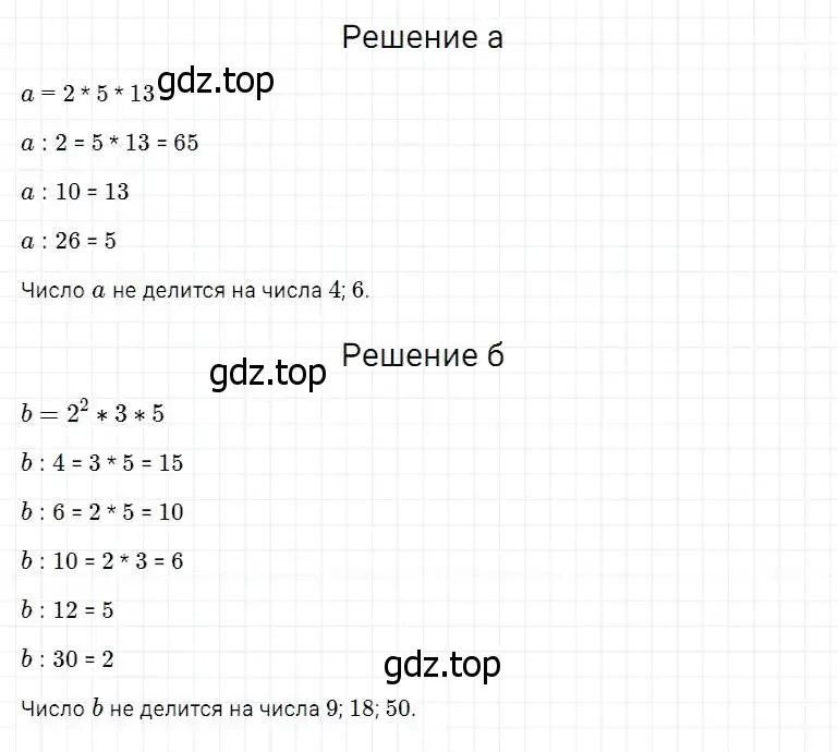 Решение 2. номер 458 (страница 119) гдз по математике 5 класс Дорофеев, Шарыгин, учебник