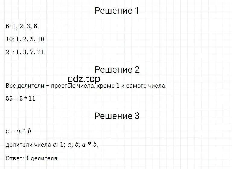 Решение 2. номер 461 (страница 120) гдз по математике 5 класс Дорофеев, Шарыгин, учебник