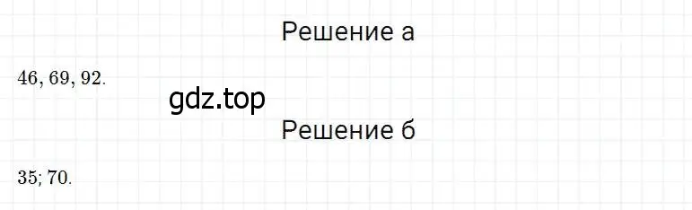 Решение 2. номер 462 (страница 120) гдз по математике 5 класс Дорофеев, Шарыгин, учебник