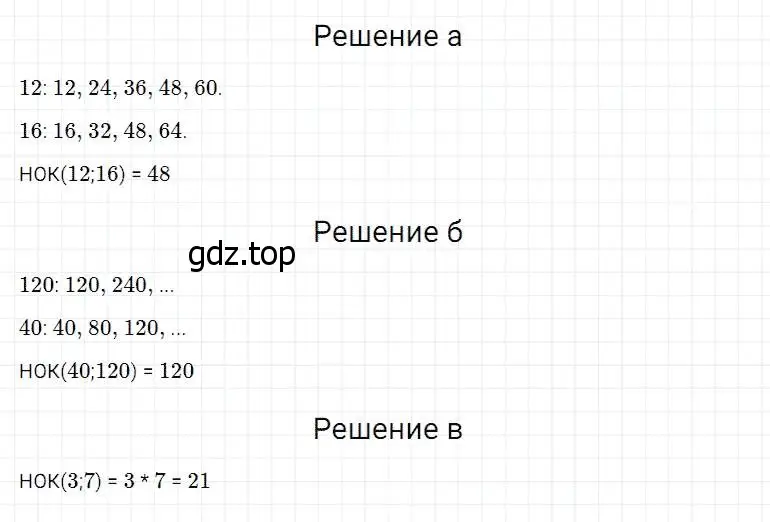 Решение 2. номер 463 (страница 120) гдз по математике 5 класс Дорофеев, Шарыгин, учебник