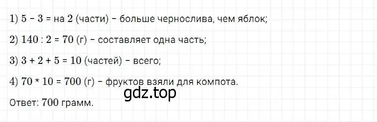 Решение 2. номер 464 (страница 120) гдз по математике 5 класс Дорофеев, Шарыгин, учебник