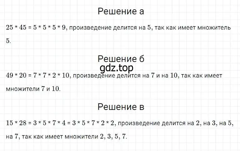 Решение 2. номер 467 (страница 122) гдз по математике 5 класс Дорофеев, Шарыгин, учебник