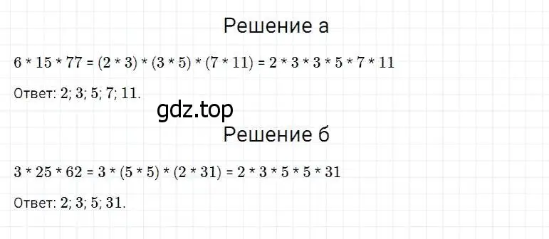 Решение 2. номер 468 (страница 122) гдз по математике 5 класс Дорофеев, Шарыгин, учебник