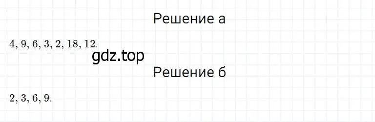 Решение 2. номер 469 (страница 122) гдз по математике 5 класс Дорофеев, Шарыгин, учебник