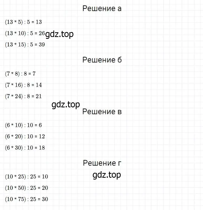 Решение 2. номер 471 (страница 122) гдз по математике 5 класс Дорофеев, Шарыгин, учебник