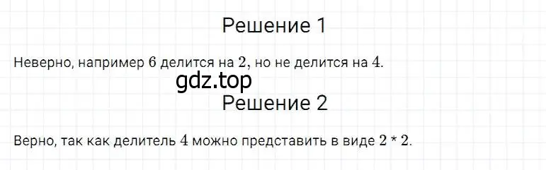 Решение 2. номер 472 (страница 122) гдз по математике 5 класс Дорофеев, Шарыгин, учебник