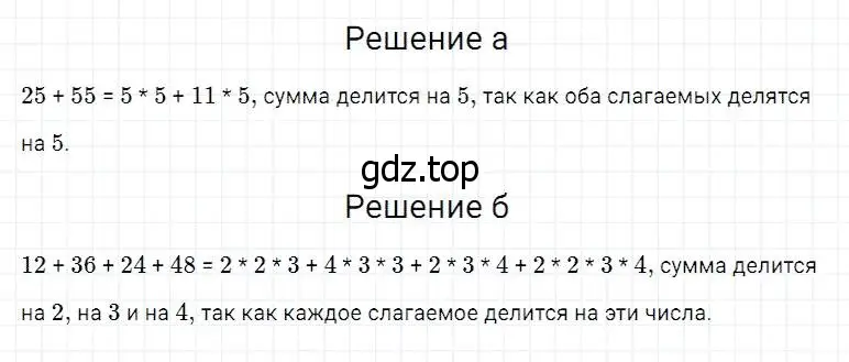 Решение 2. номер 473 (страница 122) гдз по математике 5 класс Дорофеев, Шарыгин, учебник