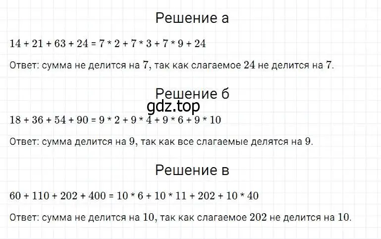 Решение 2. номер 474 (страница 122) гдз по математике 5 класс Дорофеев, Шарыгин, учебник